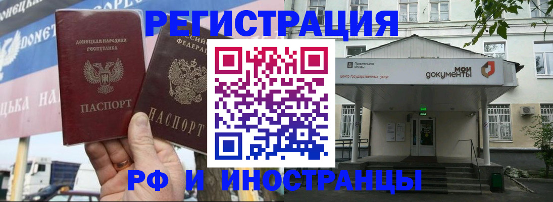 прописка для работы в Томске